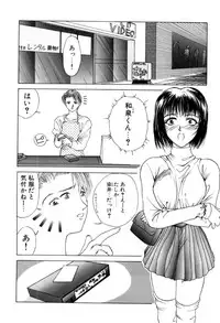 [Miyabi Tsuzuru] En Yoku