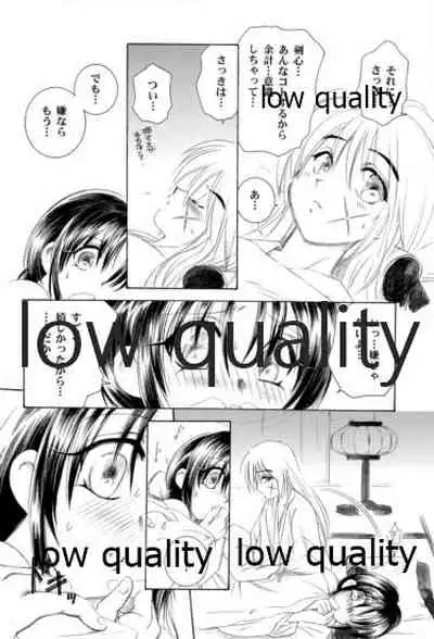 (C58) [Yamaguchirou (Yamaguchi Shinji)] KAORUSYO (Rurouni Kenshin)