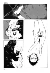 [JUNKLAND2 (Shimimaru)] PM3:12 no Reizouko