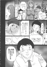 [Kurosugi Shinsaku] EMUOGUI