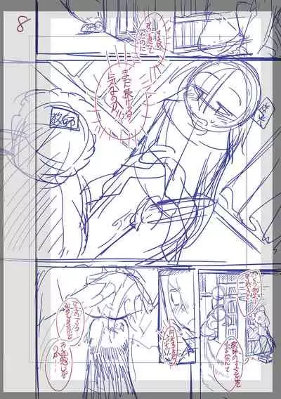 Fushidara ni Natte Ageru