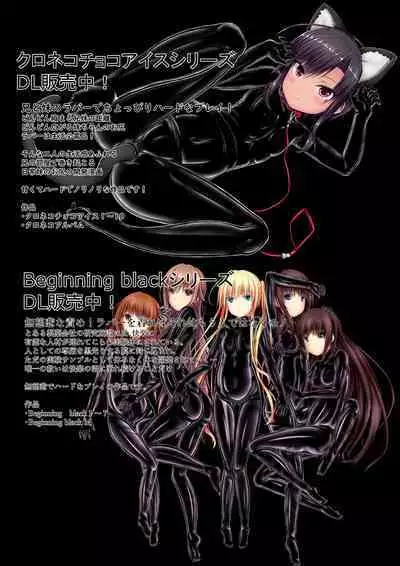 Paranoid Rubber Girl