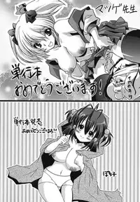 [Maihara Matsuge] Hame＠Dori