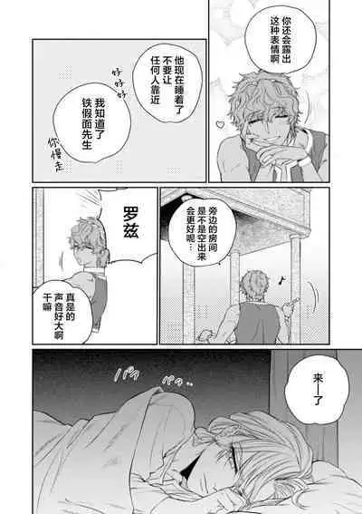 金色の花嫁 1-2話