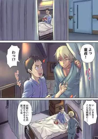 MILF Nurse Cuckolded in the Next Bed