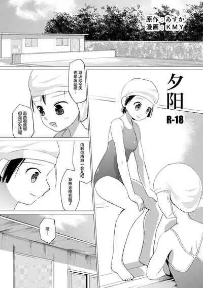 [Zokubutsu.zip (Asuka)] Zokubutsu.zip (3) [Chinese] [雷电将军汉化] [Digital]