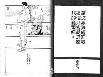 BAKUDAN Vol.2