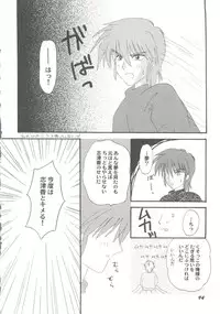 [doujinshi anthology] Game Miki 9 (Sakura Wars and others)