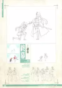 (C88) [KI-SofTWarE (Various)] CrossinG KnighTMarE ThE SacreD BooK 3