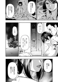 [Oyster] Gusha no Ishi Ch.1-8 [Digital]