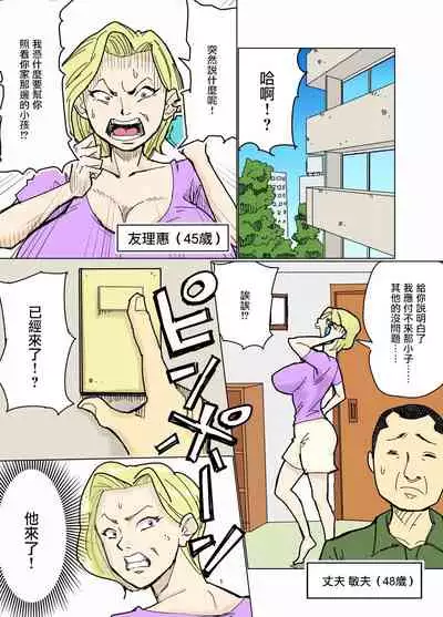 [Nobishiro] Yurie to Buta[Chinese]【雷电将军汉化】