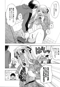 [Miyamoto Yuu] Ijimenaidene - Please Be not Hard on Me