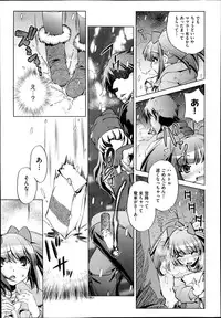 [Ohtori Ryuji] Yah! Toumei Ningen2 Ch.1-4