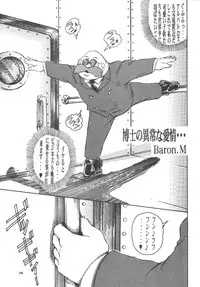 [OFF SIDE (BARON.M)] DOUBLE FUJIKO (Lupin III)