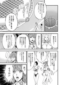 [Nagashima Chousuke] Seireki 2200 Nen no Ota Ch. 1-26 [Digital]