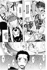 [Hoshitsuki Neon] Imouto 4-nin, Midareuchi | 對著妹妹4人、淫猥的射精了 [Chinese]