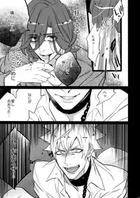 (C88) [Inukare (Inuyashiki)] Mairasu Complex o Kawari (Uta no Prince-sama)