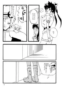 [Ichinichi Sanjou (Jinguu Kozue)] possess (Final Fantasy Unlimited)