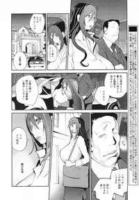 COMIC MEGAMILK 2012-08 Vol.26
