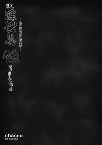 [chaccu, TinkerBell] Inyouchuu Shoku ~Ryoushokutou Taimaroku~ Harami Ochiru Shoujo-tachi [Digital]