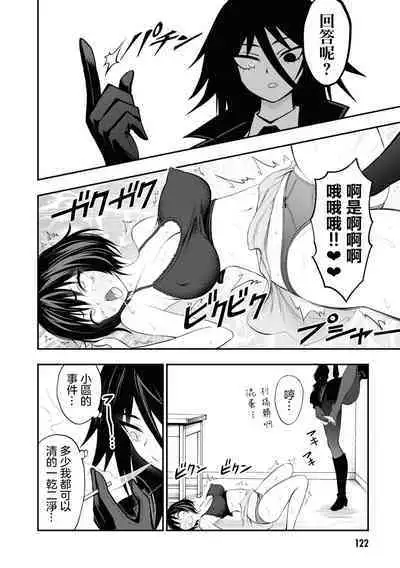 Ingoku Danchi | 淫獄小區 2