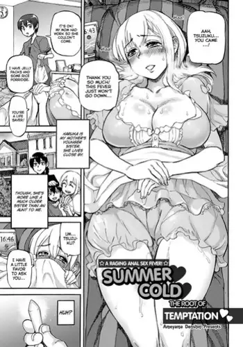 [Ameyama Denshin] Natsukaze wa Yuuwaku no Hajimari | Summer Cold, the Root of Temptation (ANGEL Club 2017-08) [English] =LWB= [Digital]