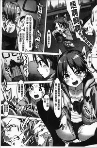 [Pija] Nee,... Shiyo [Chinese]