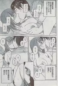 Monthly Vitaman 2009-03