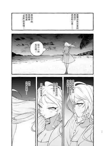 [Hibon (Itami)] Futanari-san to Nonke-san Vacance Hen [Chinese] [沒有漢化] [Digital]