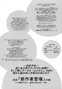 (C69) [FESTA. (Yoshitani Motoka)] X-ha (Super Robot Wars)