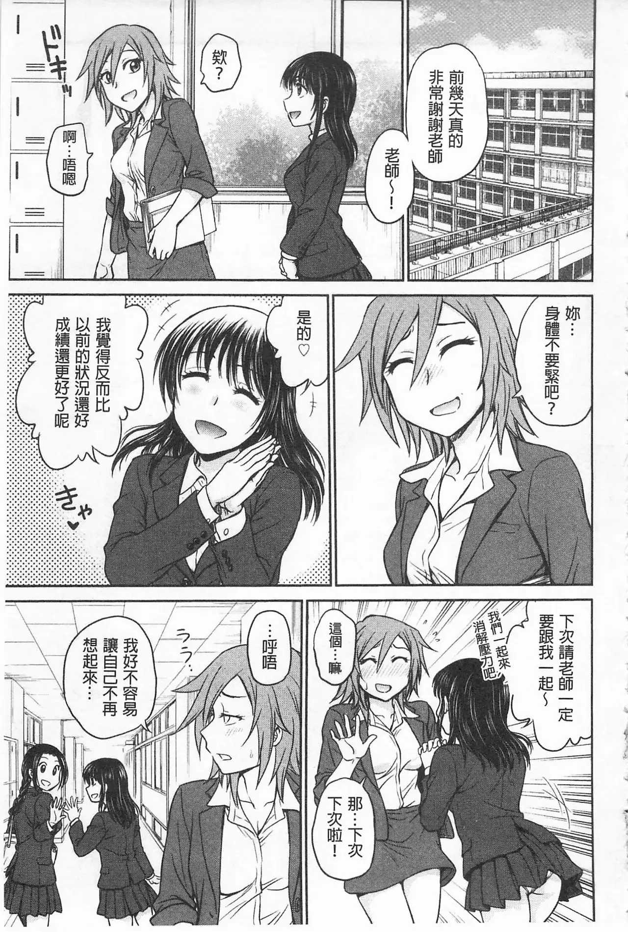 Chokyo Soudanshitsu | 調教諮詢室