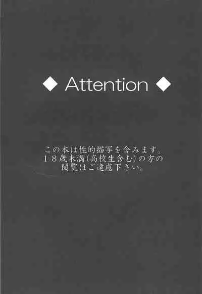 Nise No. no Tsukurikata