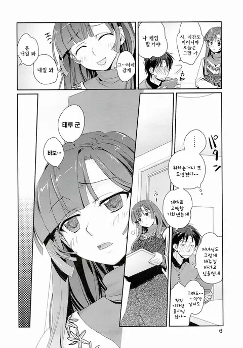 H Sketchi | 엣찌 스케치