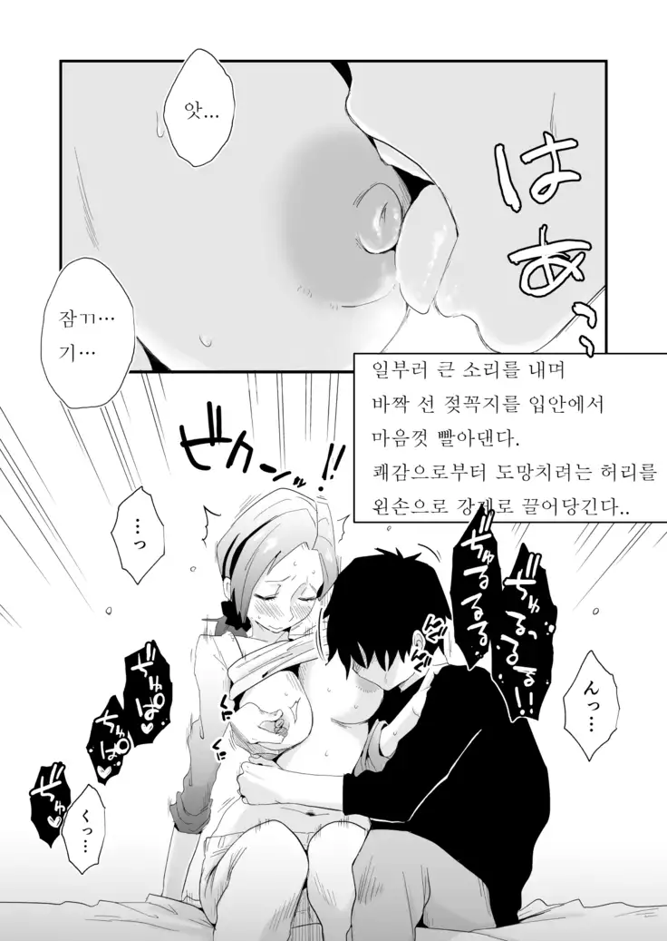 Anata no Nozomi vol. 1 ~Mail Hen~ | 너의 소망 ~메일 편~