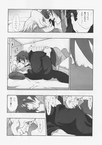 (C76) [Article 60 of Criminal Code (Shuhan)] Madagascar jasmine. (Eternal Arcadia)