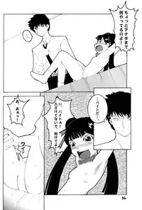 [WICKED HEART (Ionos, Yukimachi Komachi, Zood)] Berrying (Card Captor Sakura)