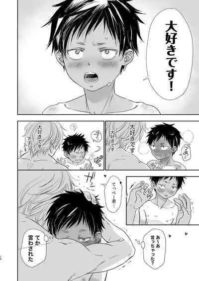 Tonari no Teppei-kun to Tonari no Oniisan. Tonari no~ Series Soushuuhen