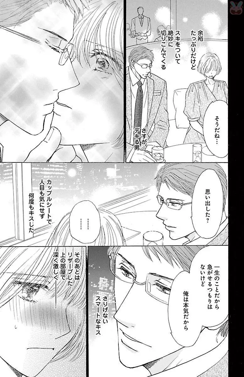 kuro joushi no ame to muchi