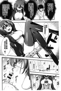 [Akai Mato] Boku wa Kanri Kanri Kanri Sarete Iru | 我被管理．管理、管理得非常嚴格 [Chinese]