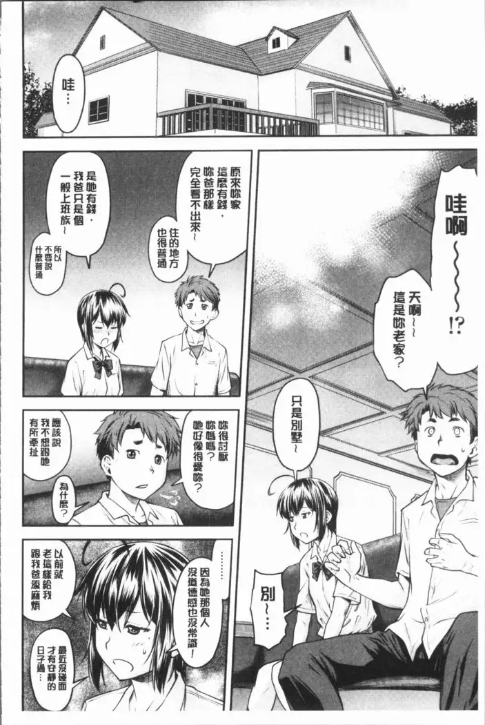 Kaname Date Jou | 加奈美Date 上