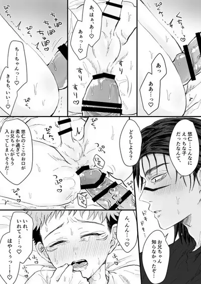 Kagerou no Kanegoto - Sono Ato no Sono Ato