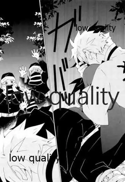 愛しき虎龍は心中に微睡む