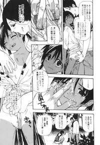 [Nanase Makoto] Takuhai Shoujo - The Delivered Girls