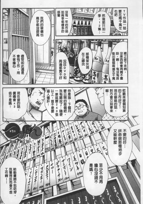 Animator, Iede Shoujo o Hirou.