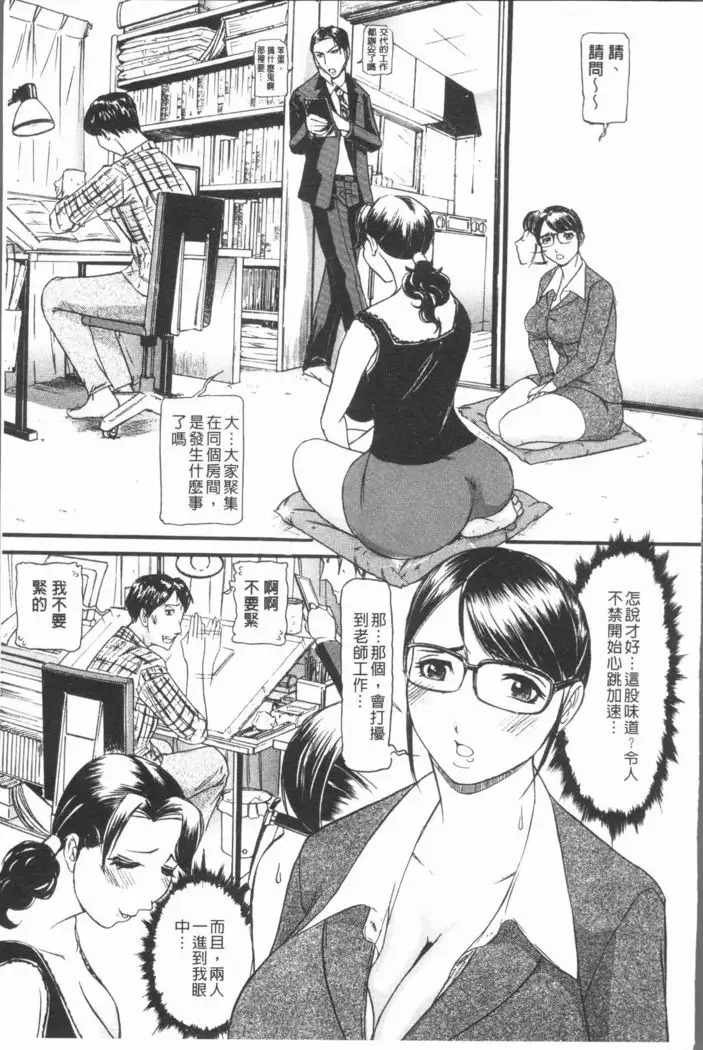 10-nen Hikikomori! Onna Sannin