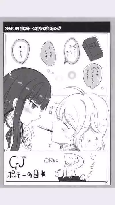 Dodotsukiya 2018-2019 Matome