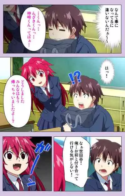 O nedari renzoku ~tsu! Boku no kanojo wa bakyūmu musume! Complete ban