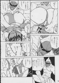 [Black Onix (S Master)] Comic Endorphin 5 (Dead or Alive)