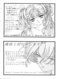 [Anthology] Girl's Parade 2000 3 (Various)