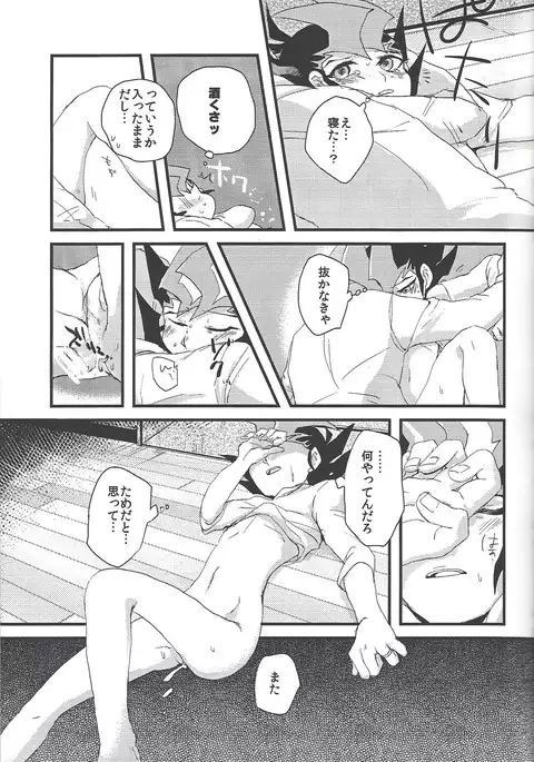 )] Hito no mono